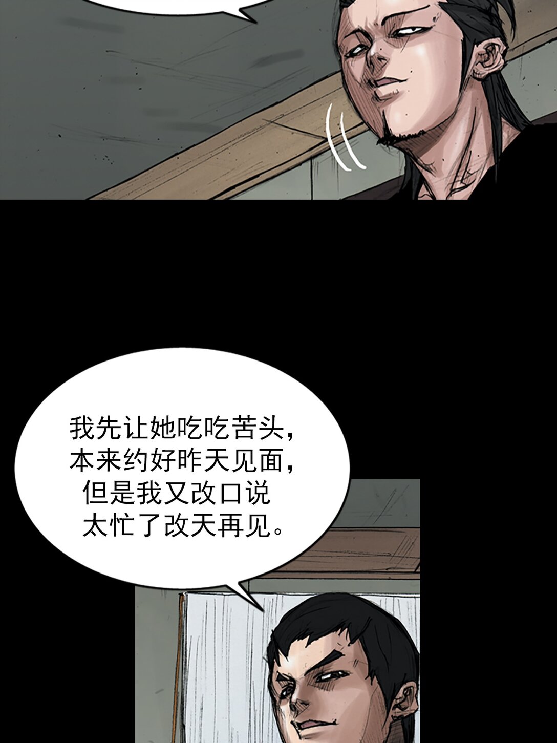 🍱胜券在握 第173话 上 第26页