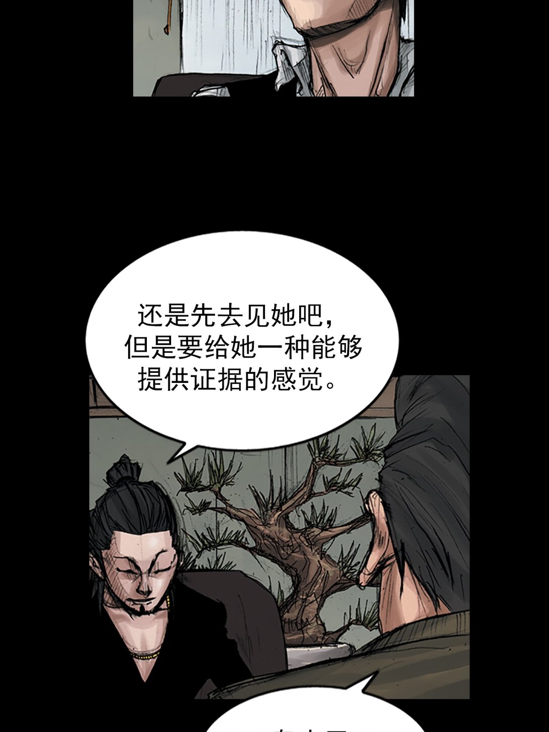 🍱胜券在握 第173话 上 第27页