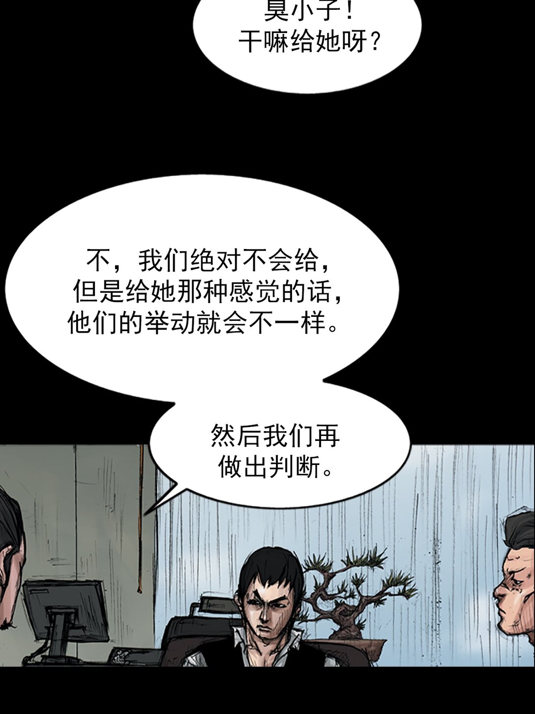 🍱胜券在握 第173话 上 第28页