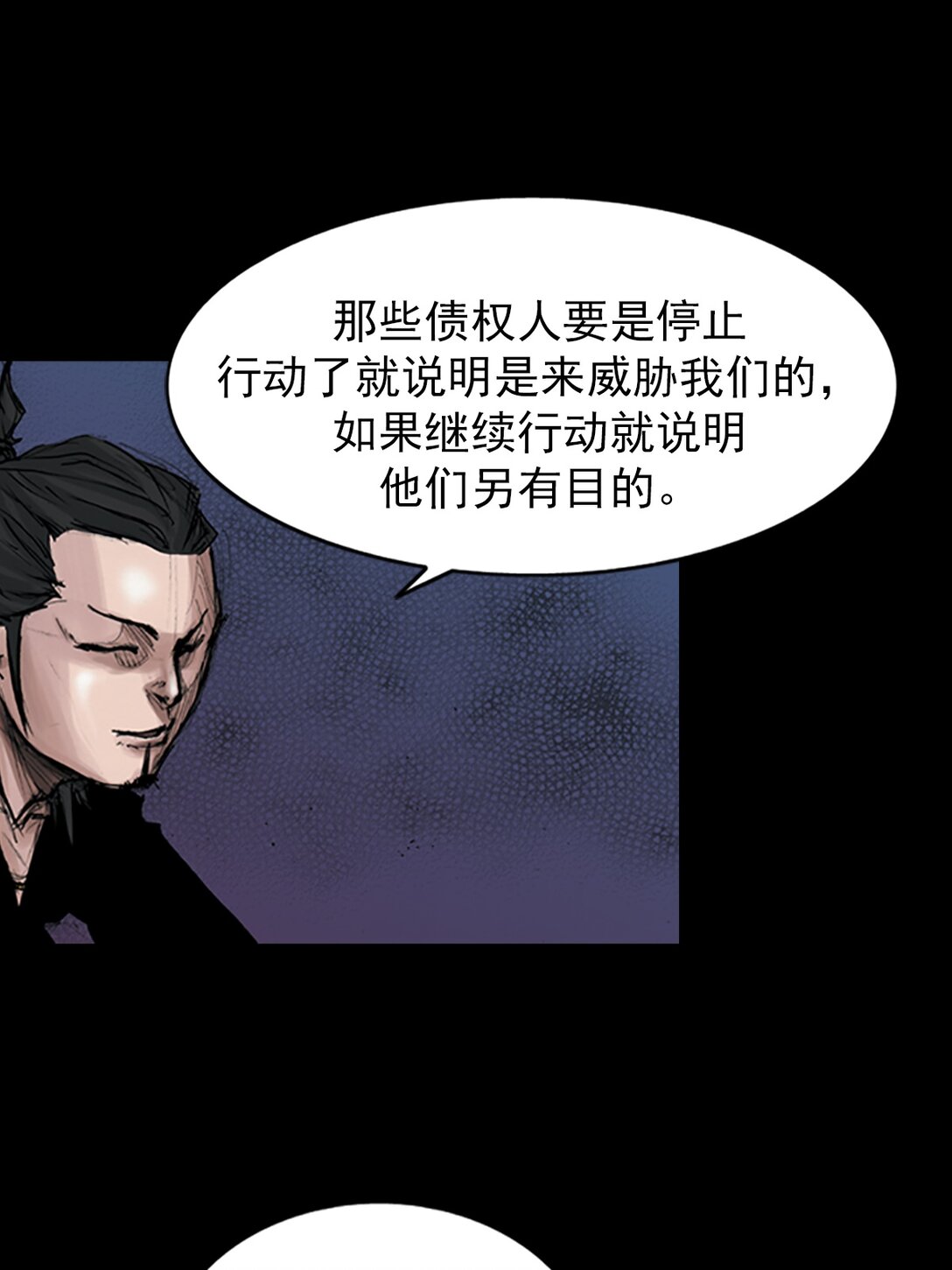 🍱胜券在握 第173话 上 第29页