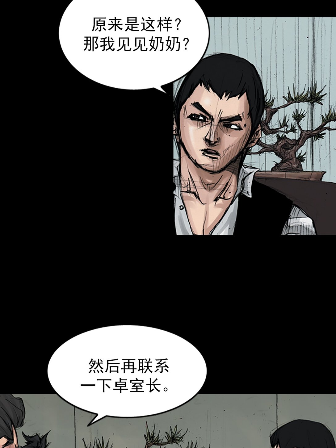 🍱胜券在握 第173话 上 第30页