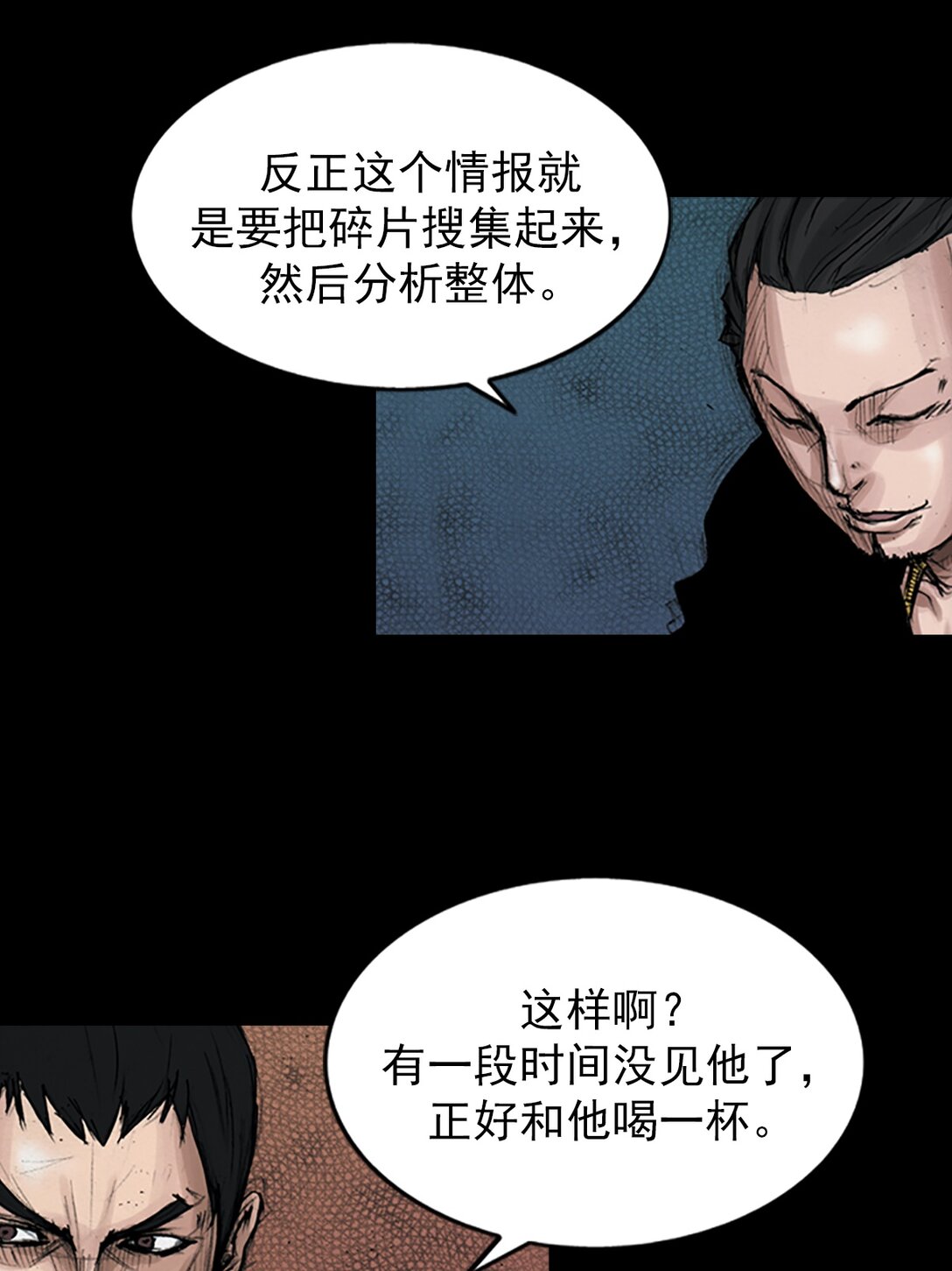 🍱胜券在握 第173话 上 第33页