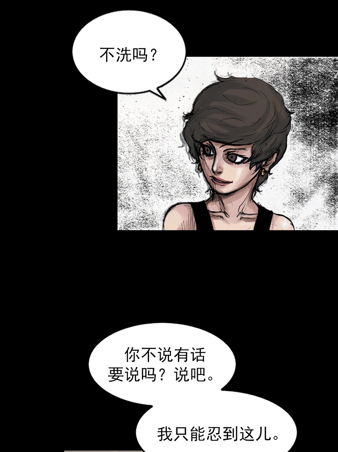 🍱胜券在握 第173话 上 第35页