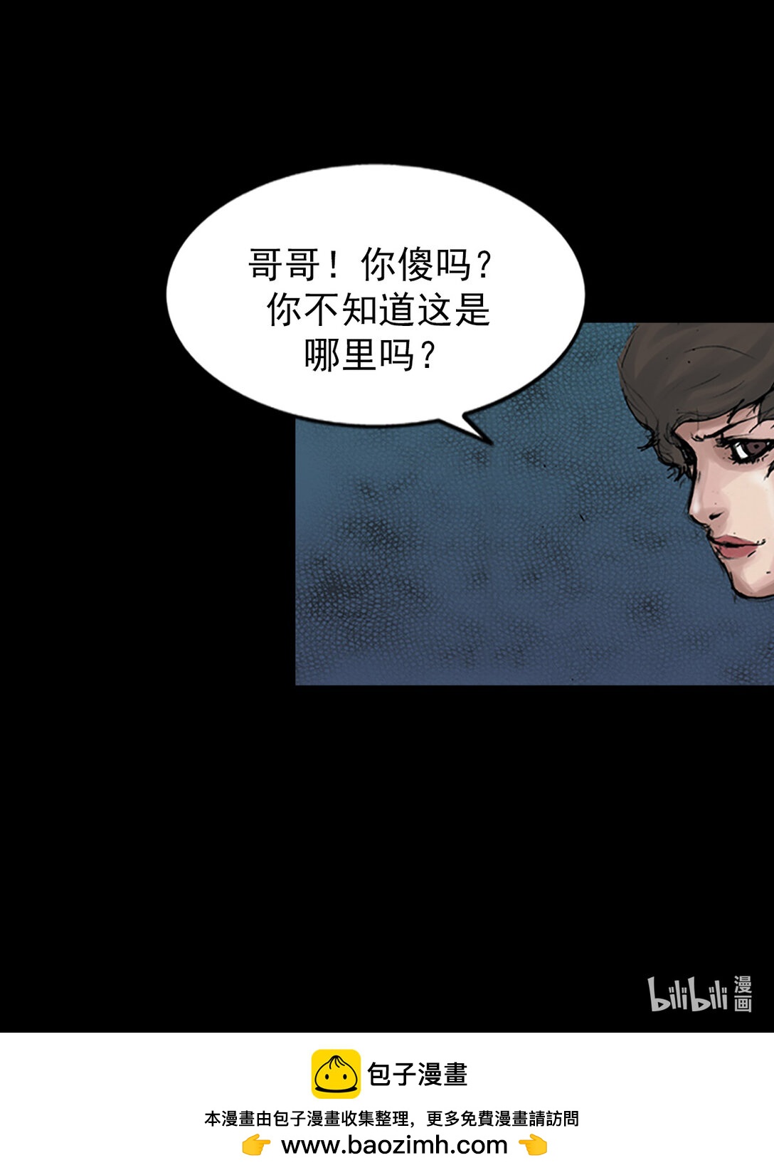 🍱胜券在握 第173话 上 第37页