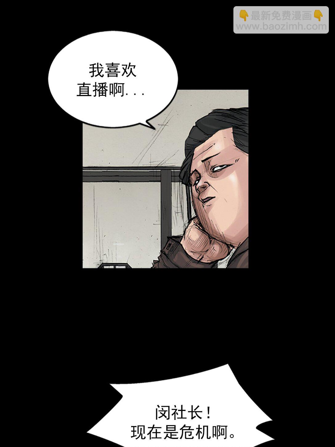 🍱胜券在握 第173话 上 第5页