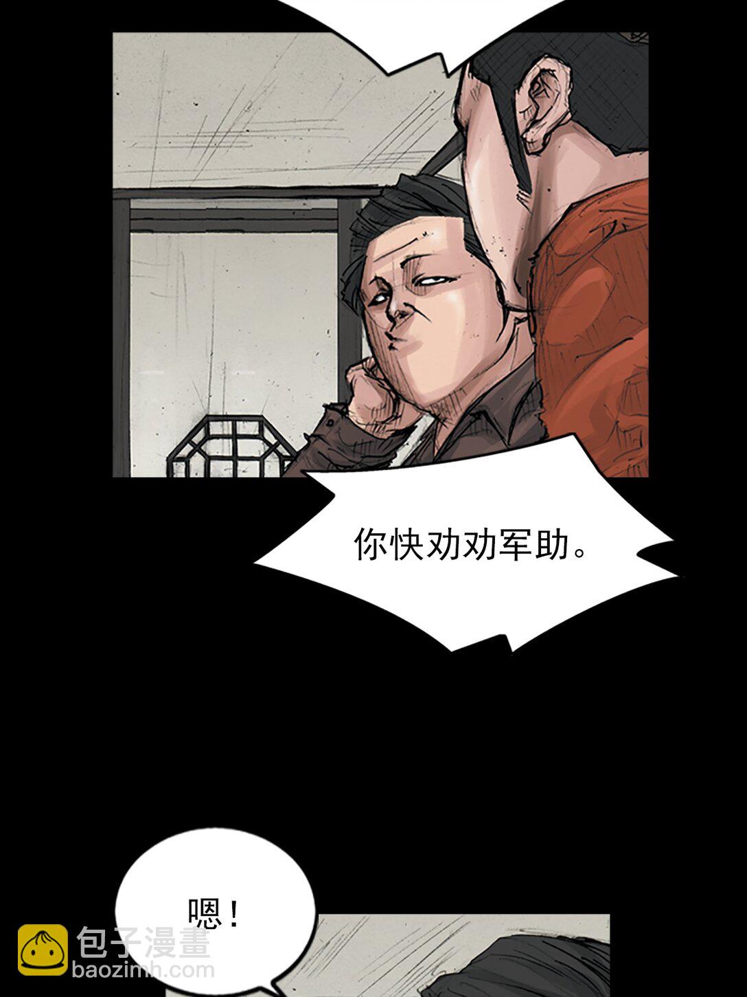 🍱胜券在握 第173话 上 第6页