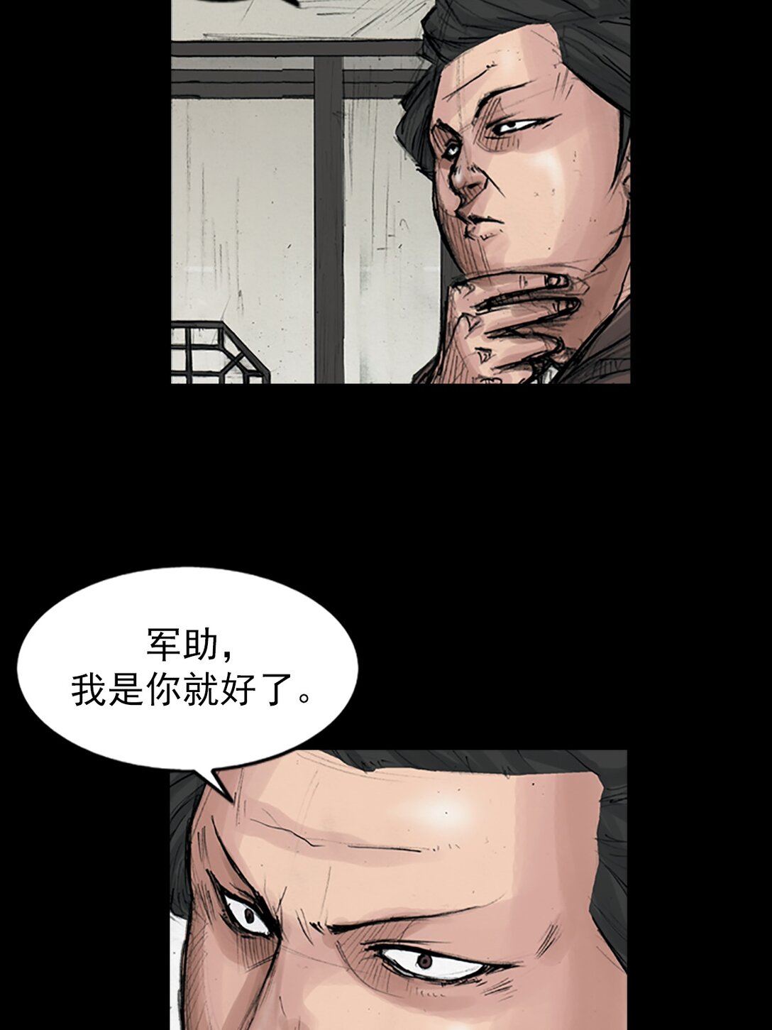 🍱胜券在握 第173话 上 第7页