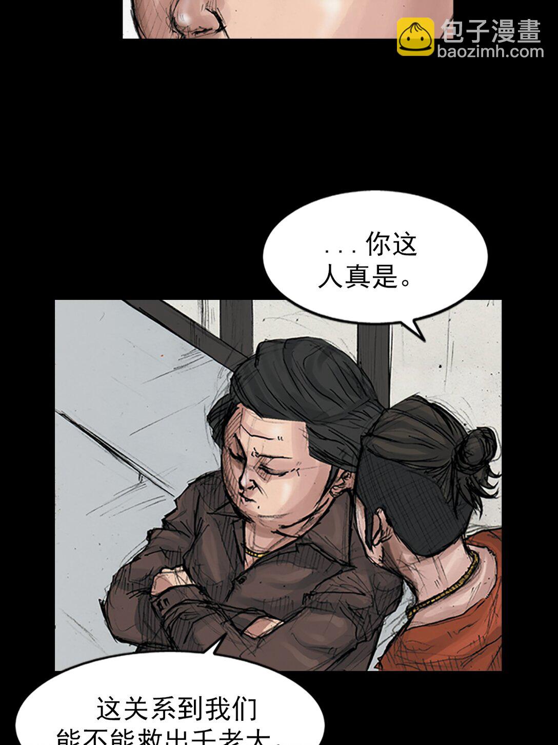 🍱胜券在握 第173话 上 第8页