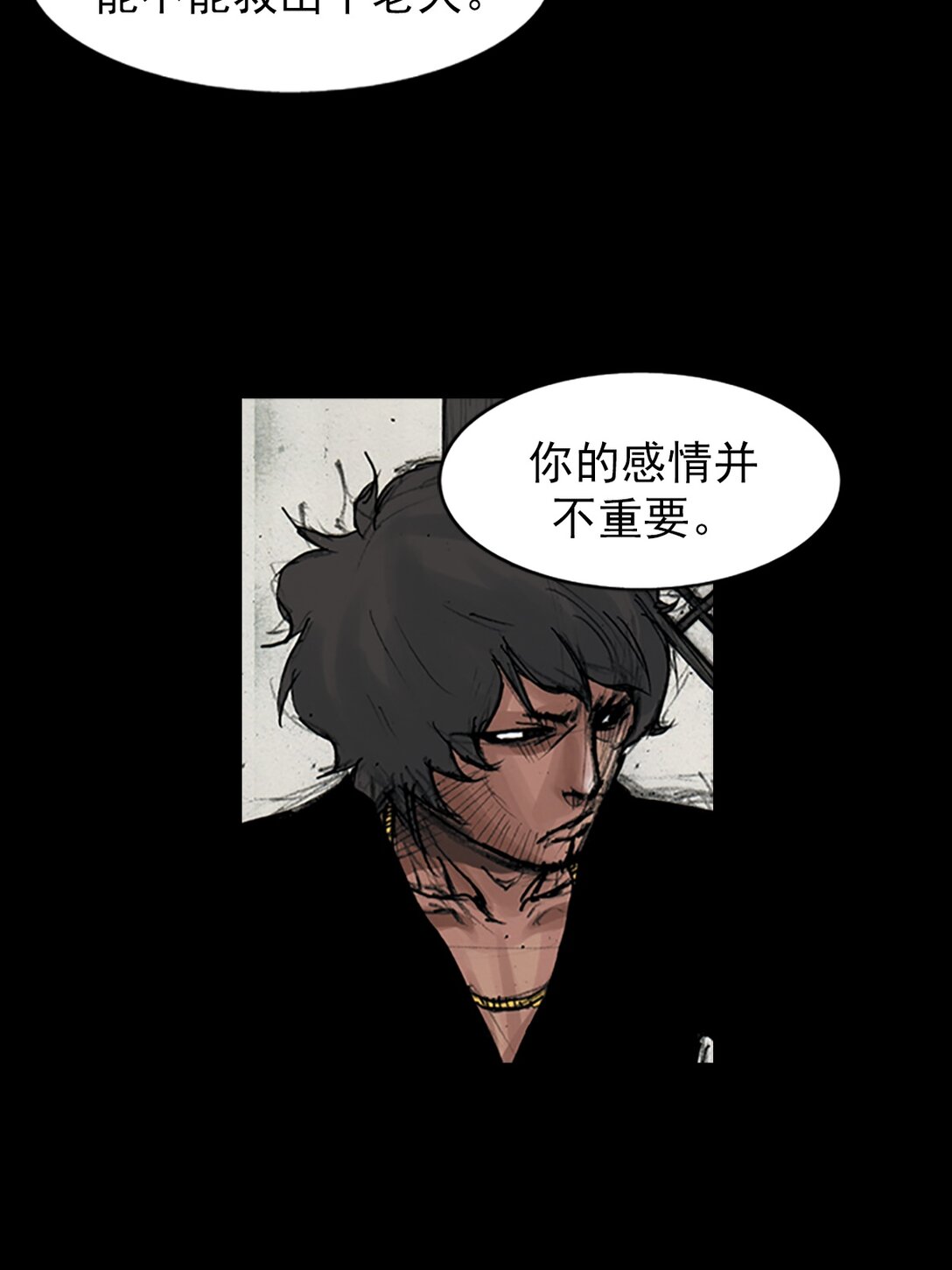 🍱胜券在握 第173话 上 第9页