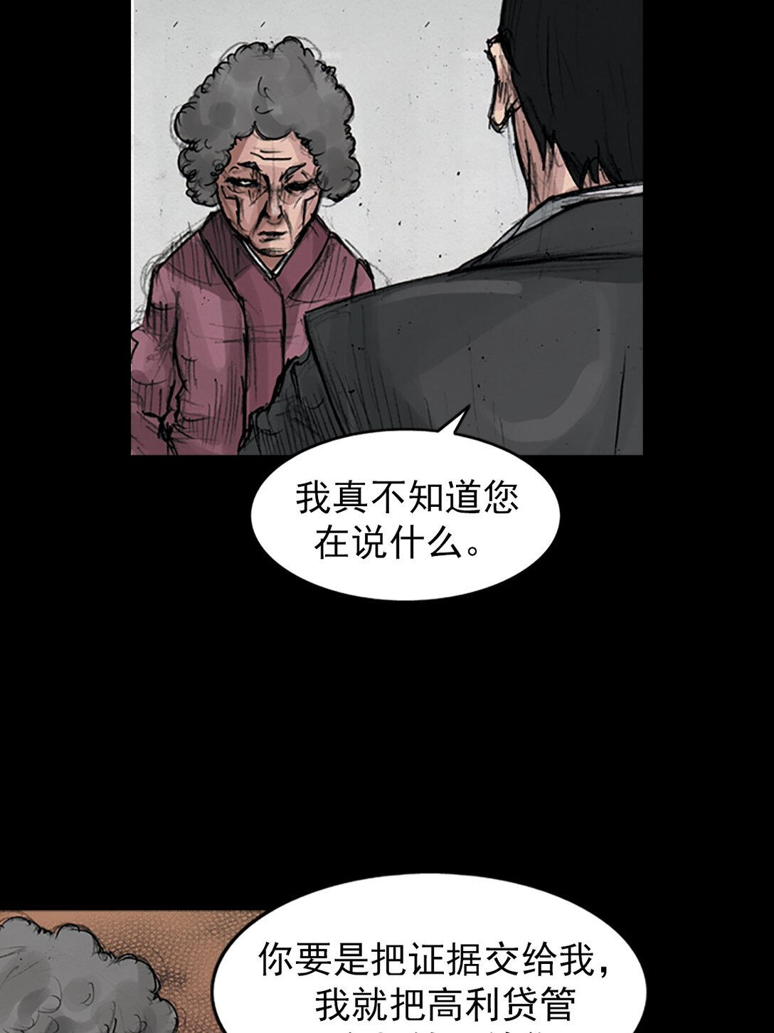 🍱胜券在握 第174话 上 第10页