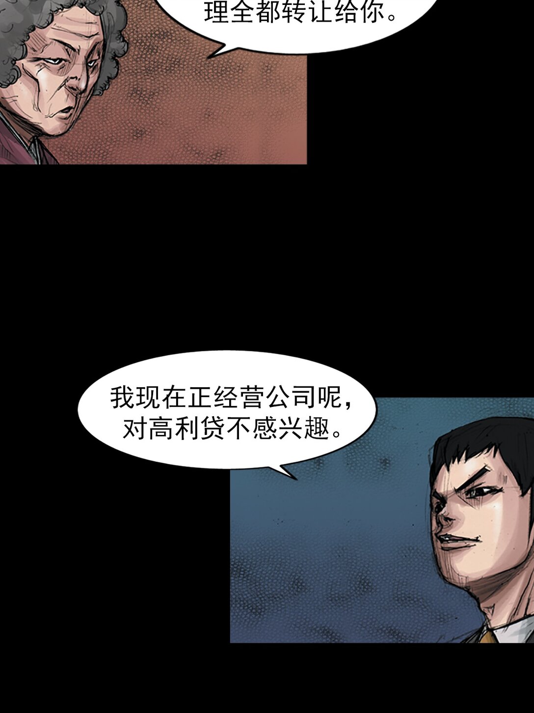 🍱胜券在握 第174话 上 第11页