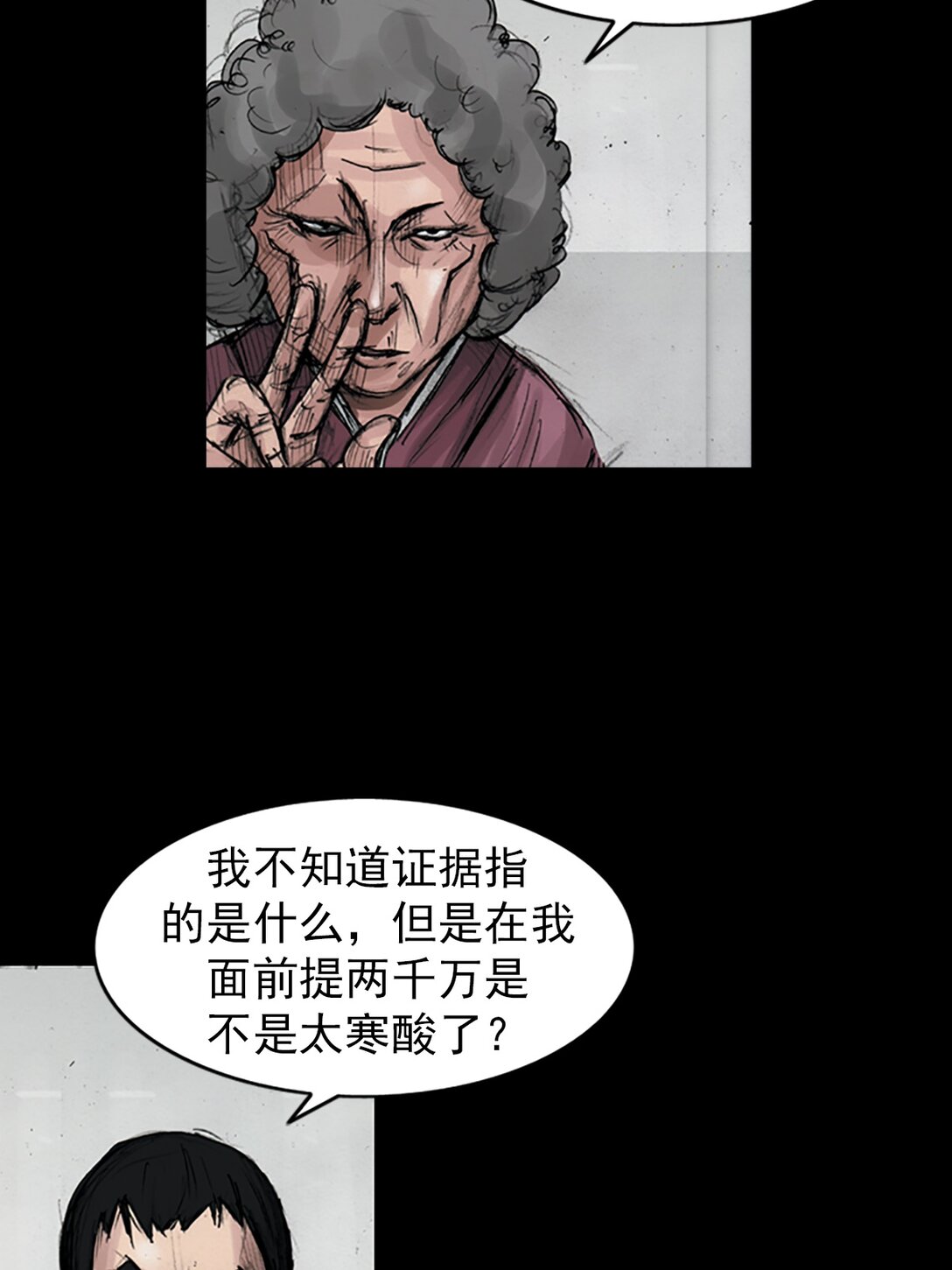 🍱胜券在握 第174话 上 第13页