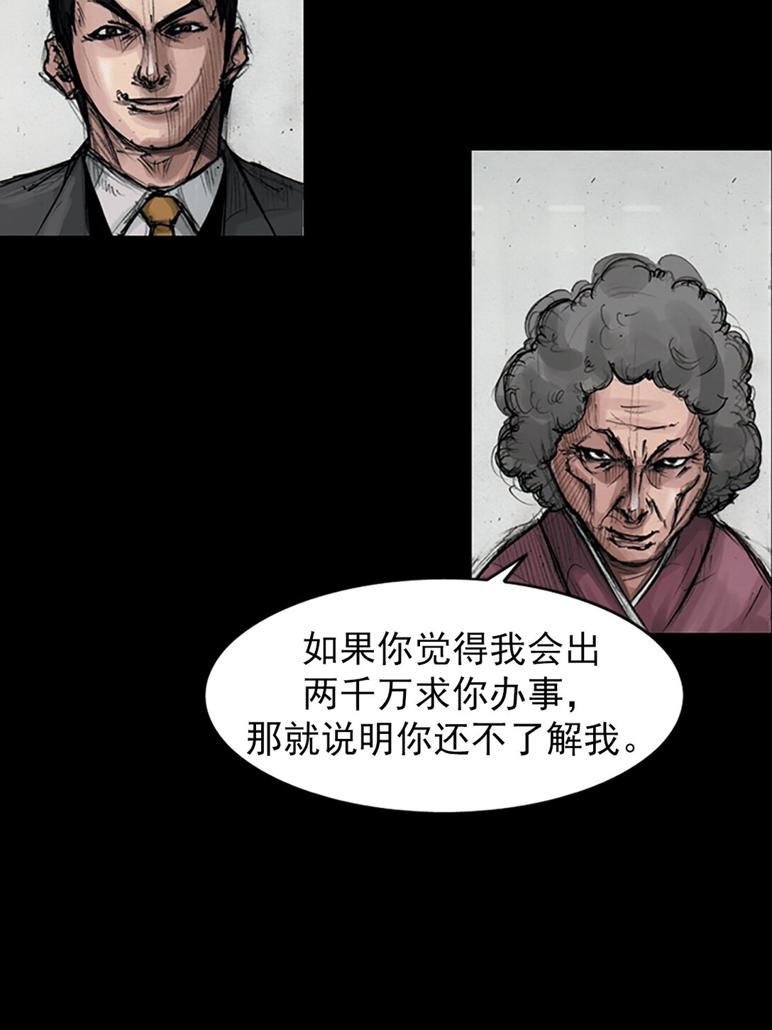 🍱胜券在握 第174话 上 第14页