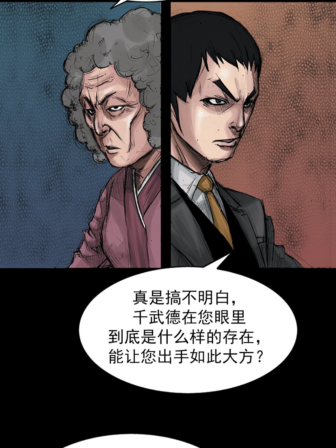 🍱胜券在握 第174话 上 第16页