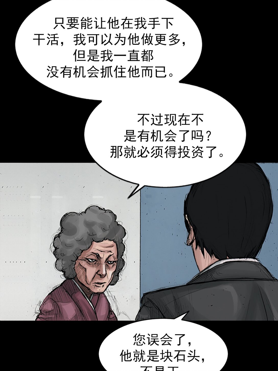 🍱胜券在握 第174话 上 第17页