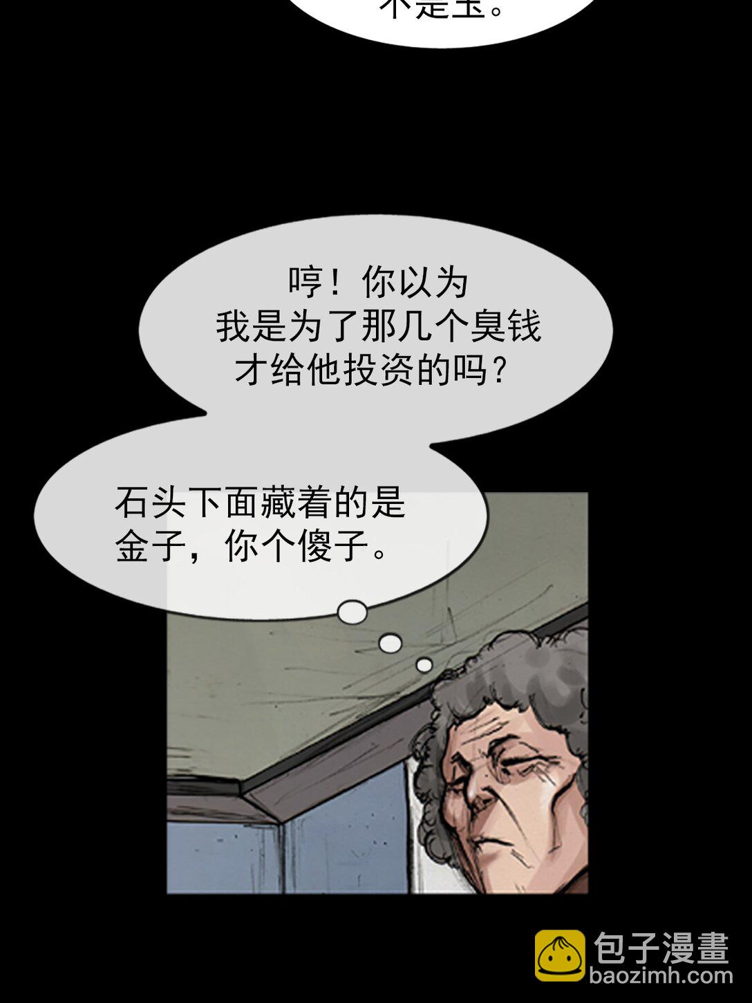 🍱胜券在握 第174话 上 第18页