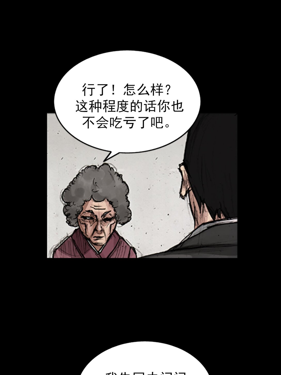 🍱胜券在握 第174话 上 第19页