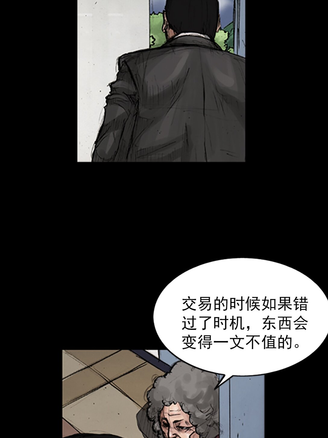🍱胜券在握 第174话 上 第21页