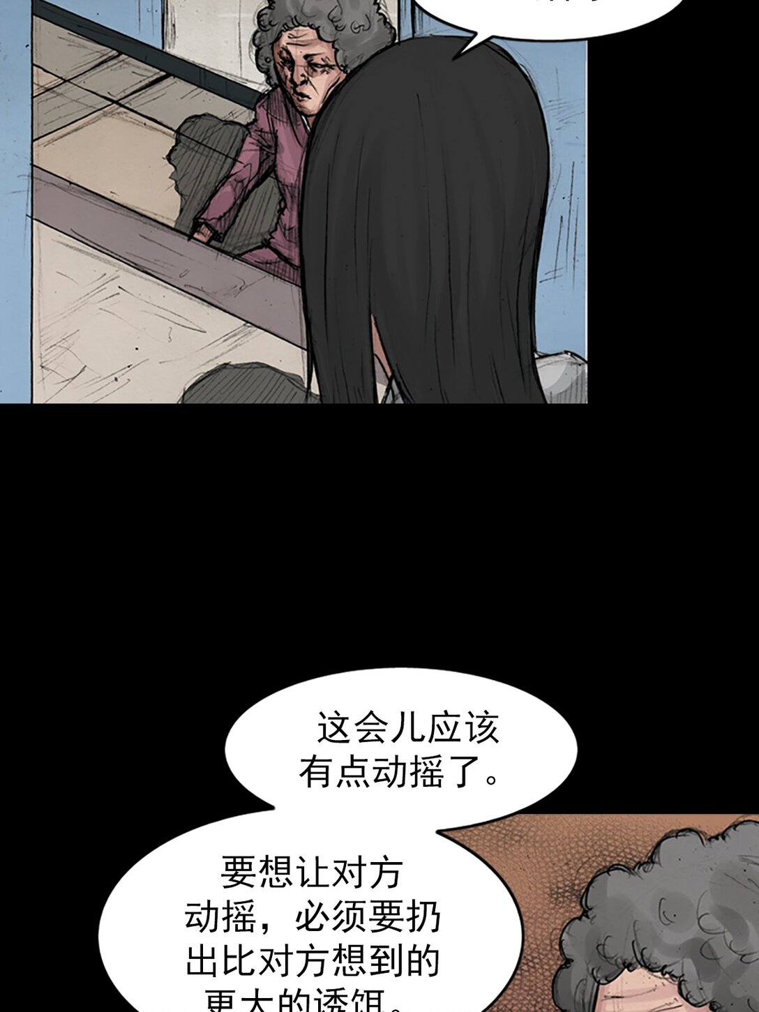 🍱胜券在握 第174话 上 第23页