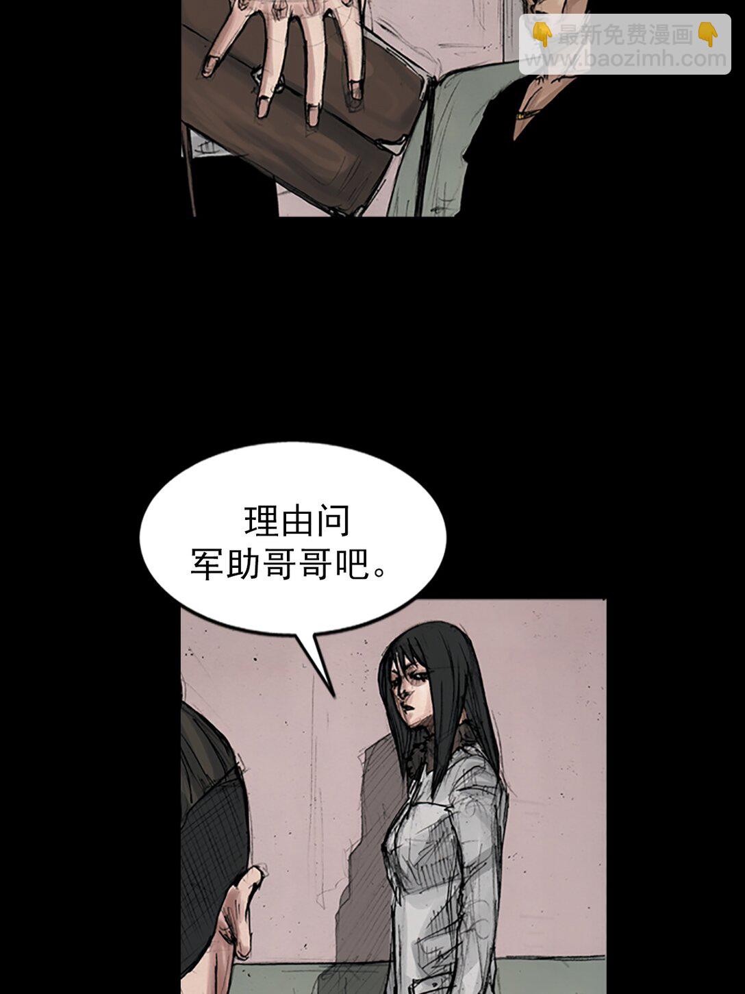 🍱胜券在握 第174话 上 第3页