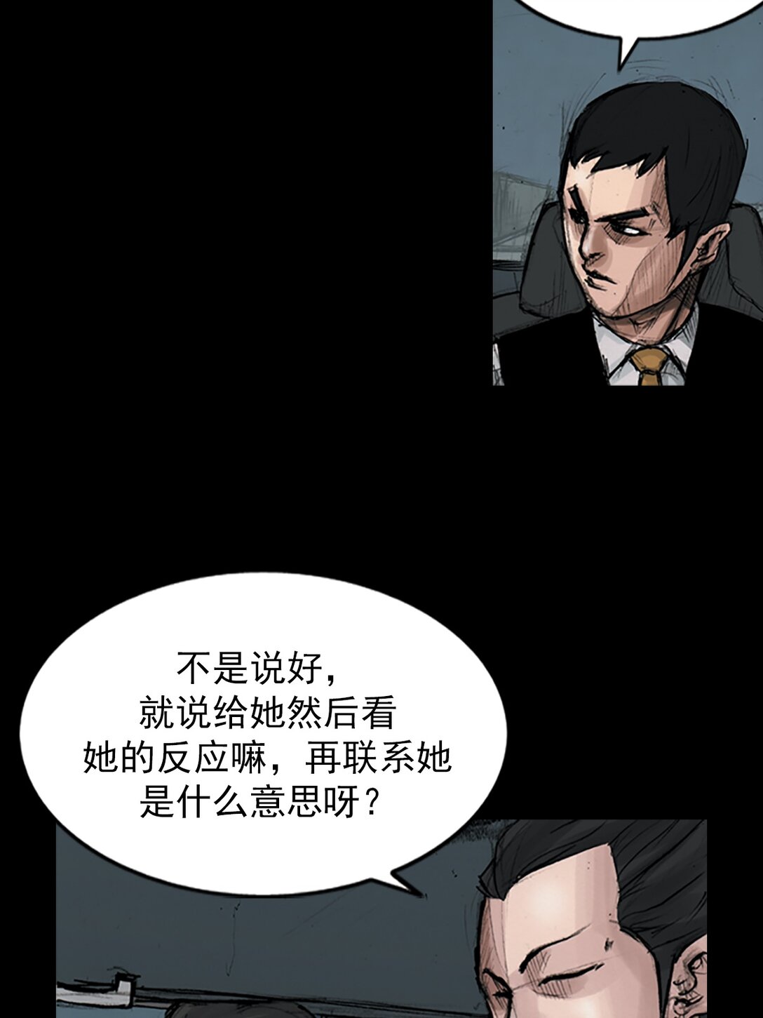 🍱胜券在握 第174话 上 第32页
