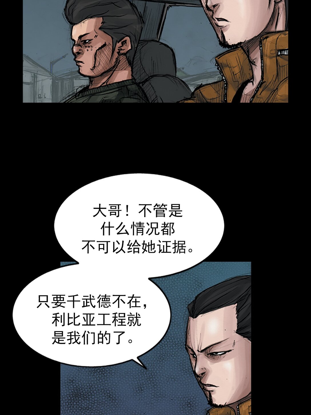 🍱胜券在握 第174话 上 第33页