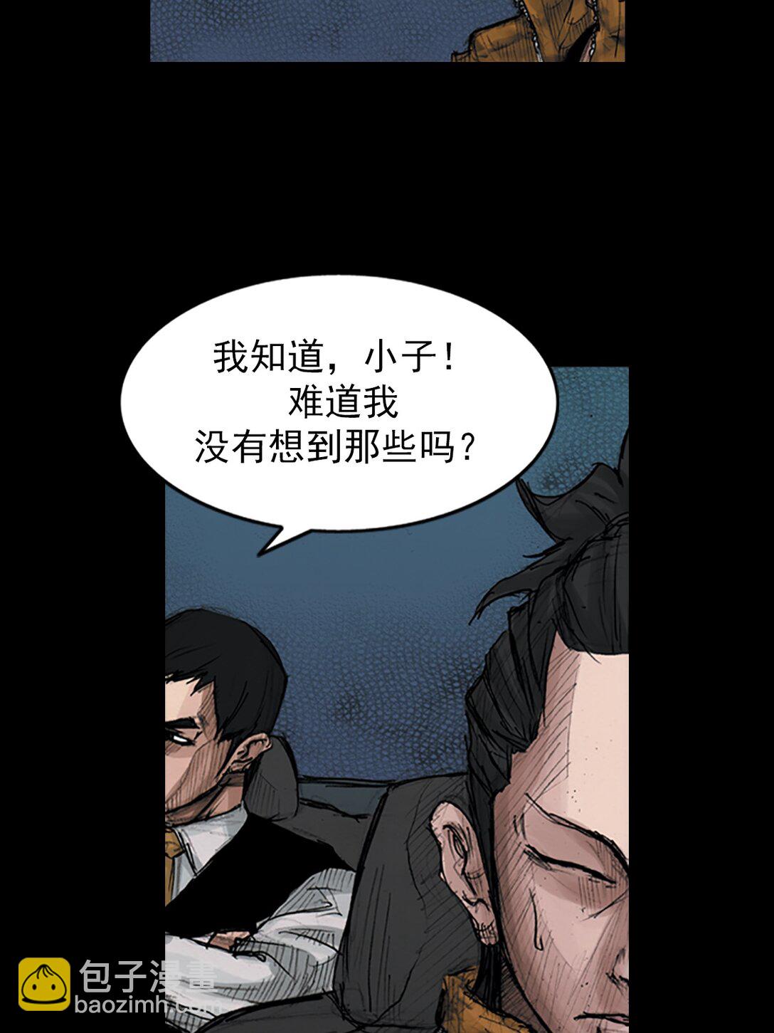 🍱胜券在握 第174话 上 第34页