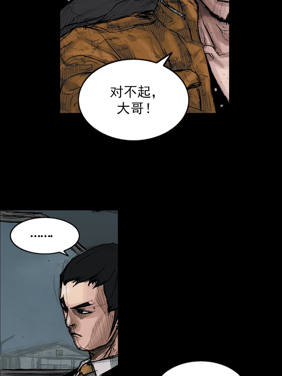 🍱胜券在握 第174话 上 第35页