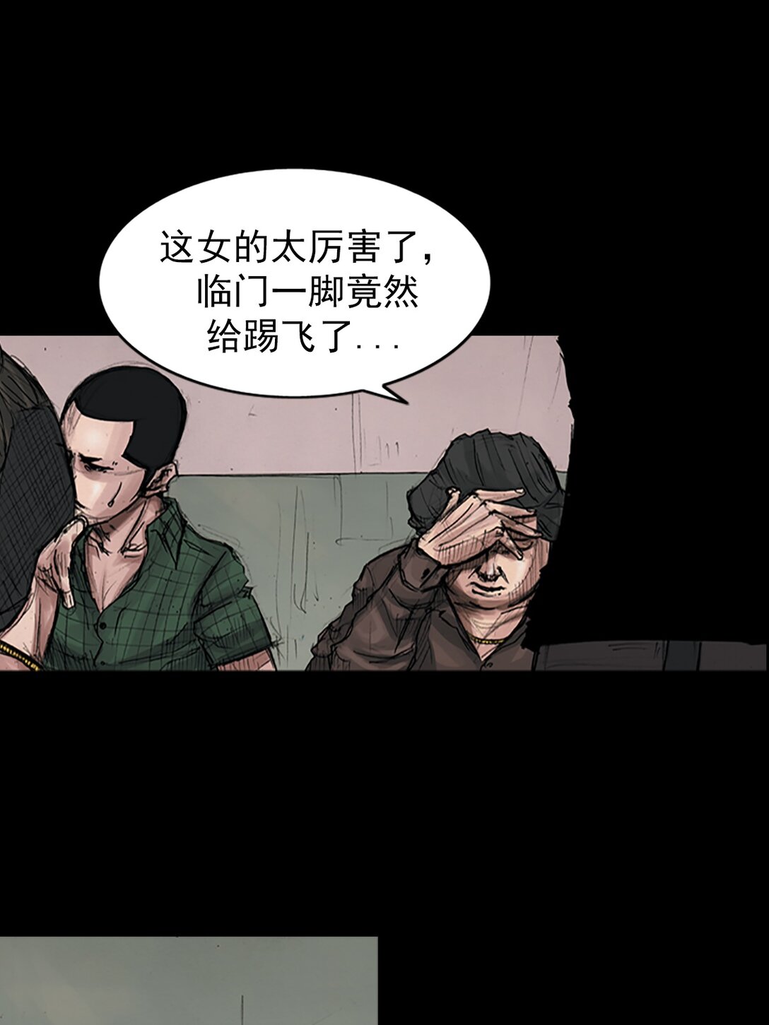 🍱胜券在握 第174话 上 第6页