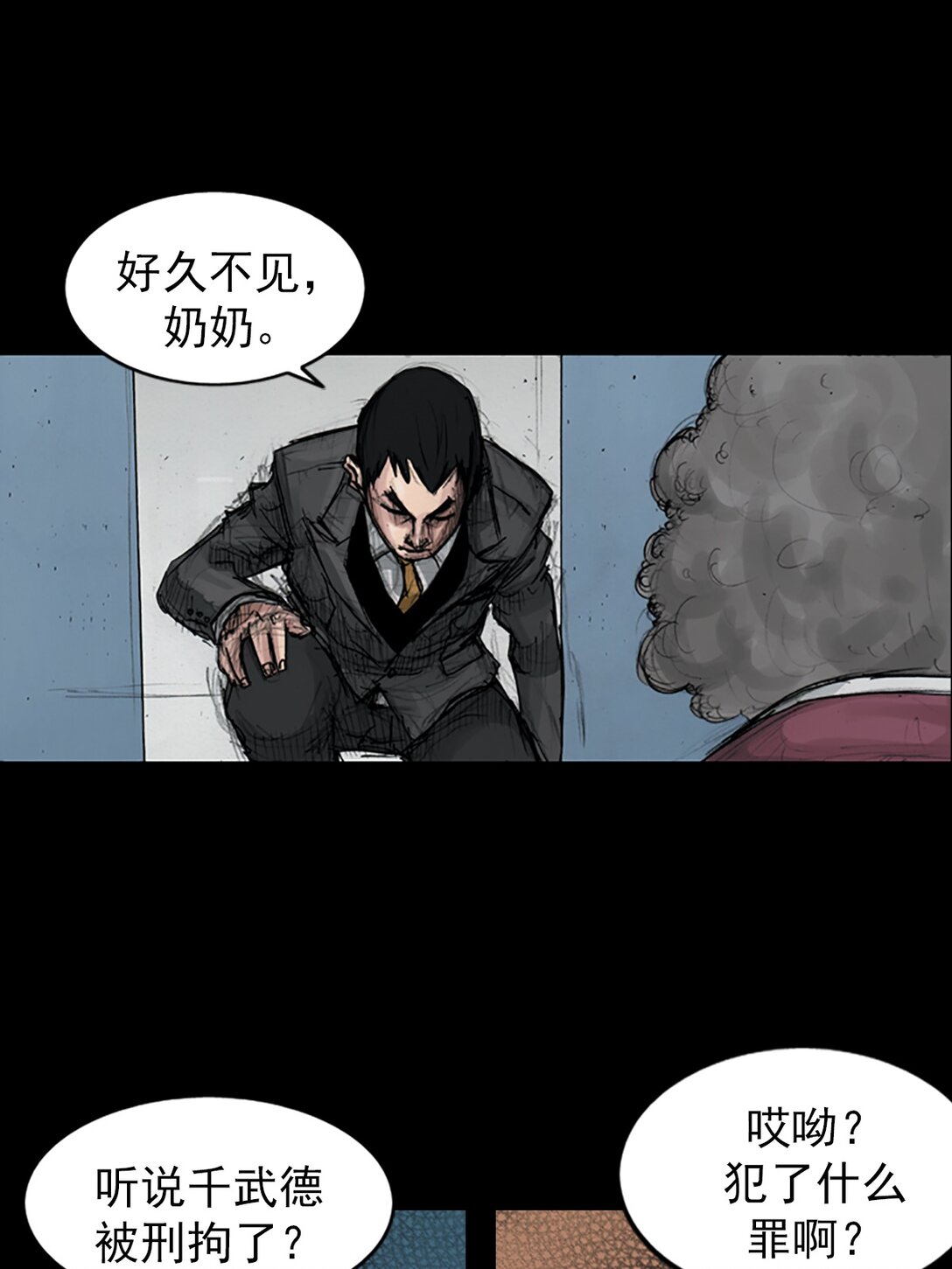🍱胜券在握 第174话 上 第8页