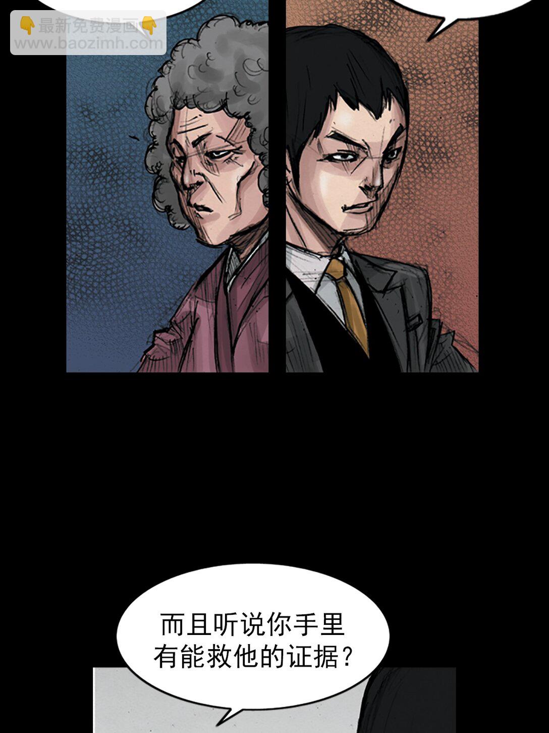 🍱胜券在握 第174话 上 第9页