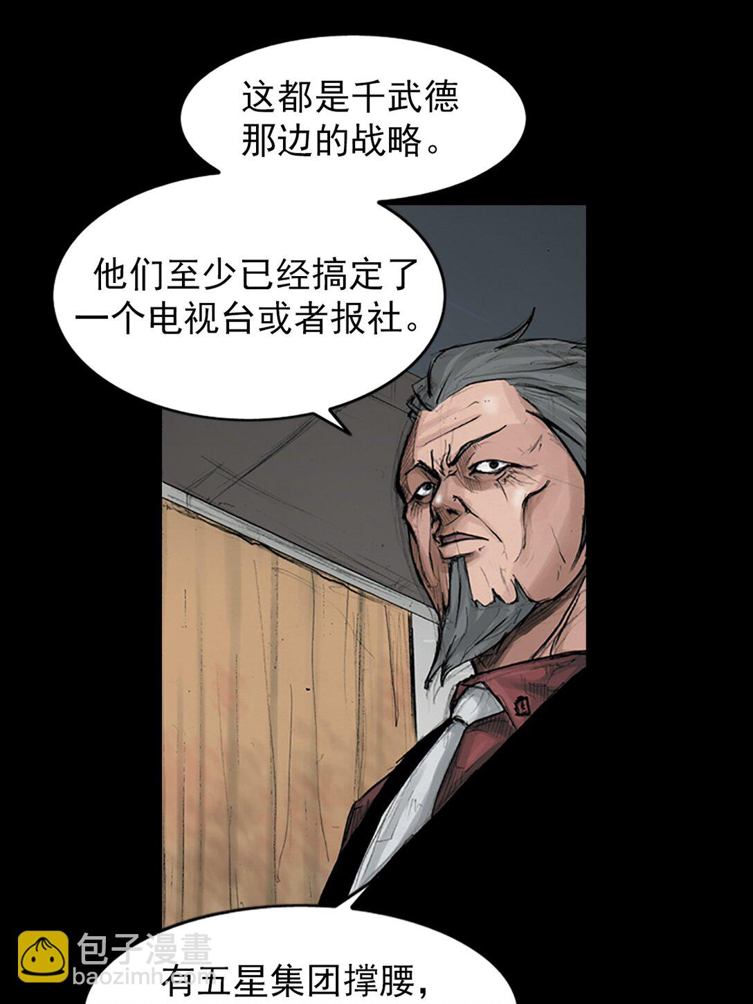 🍱胜券在握 第175话 上 第11页