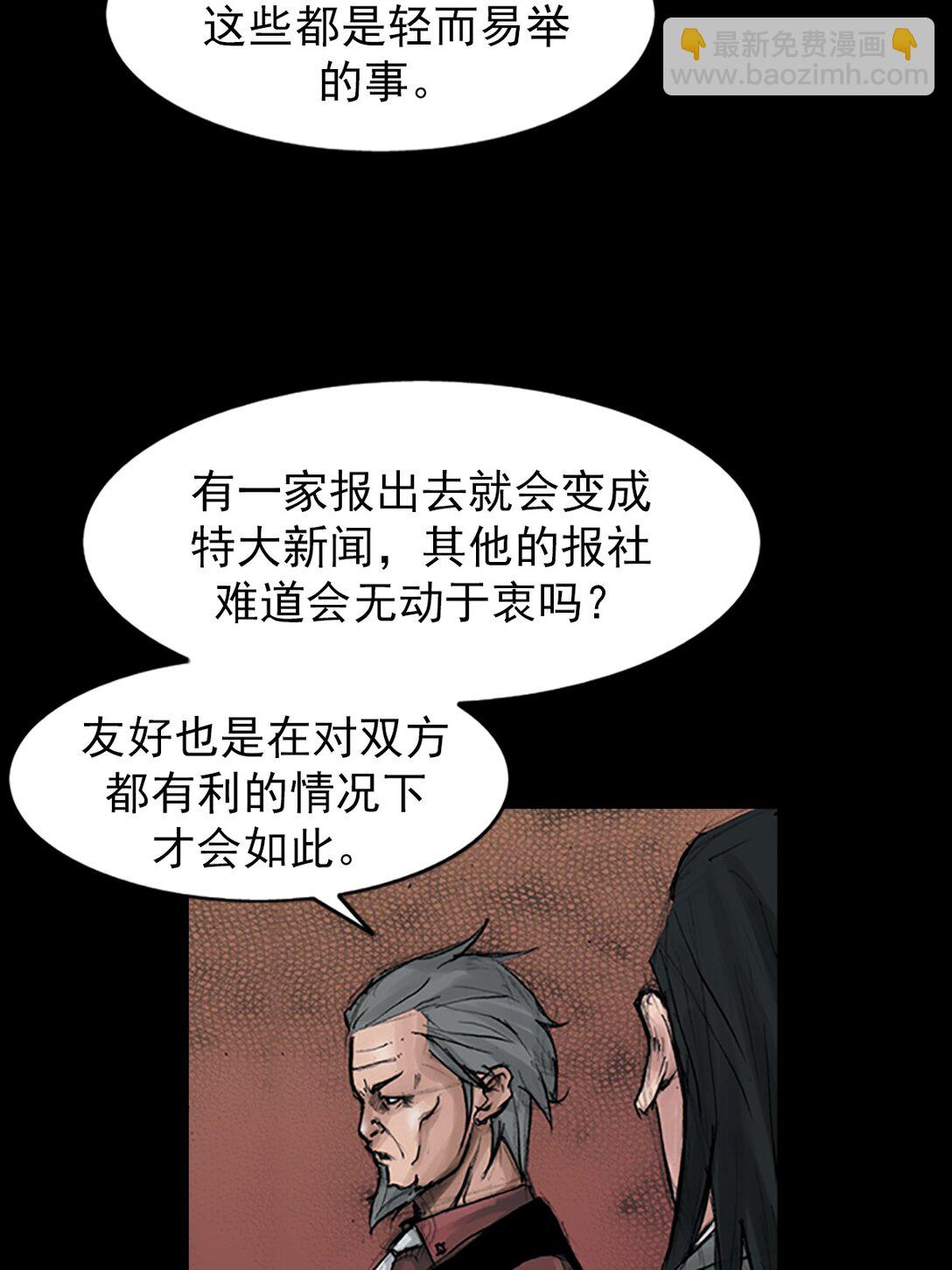 🍱胜券在握 第175话 上 第12页