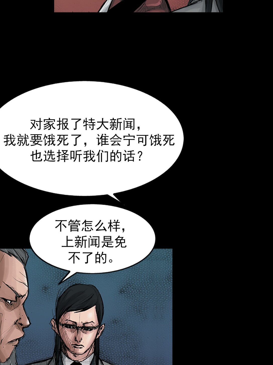 🍱胜券在握 第175话 上 第13页