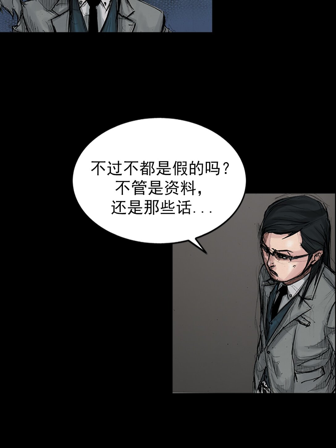 🍱胜券在握 第175话 上 第14页