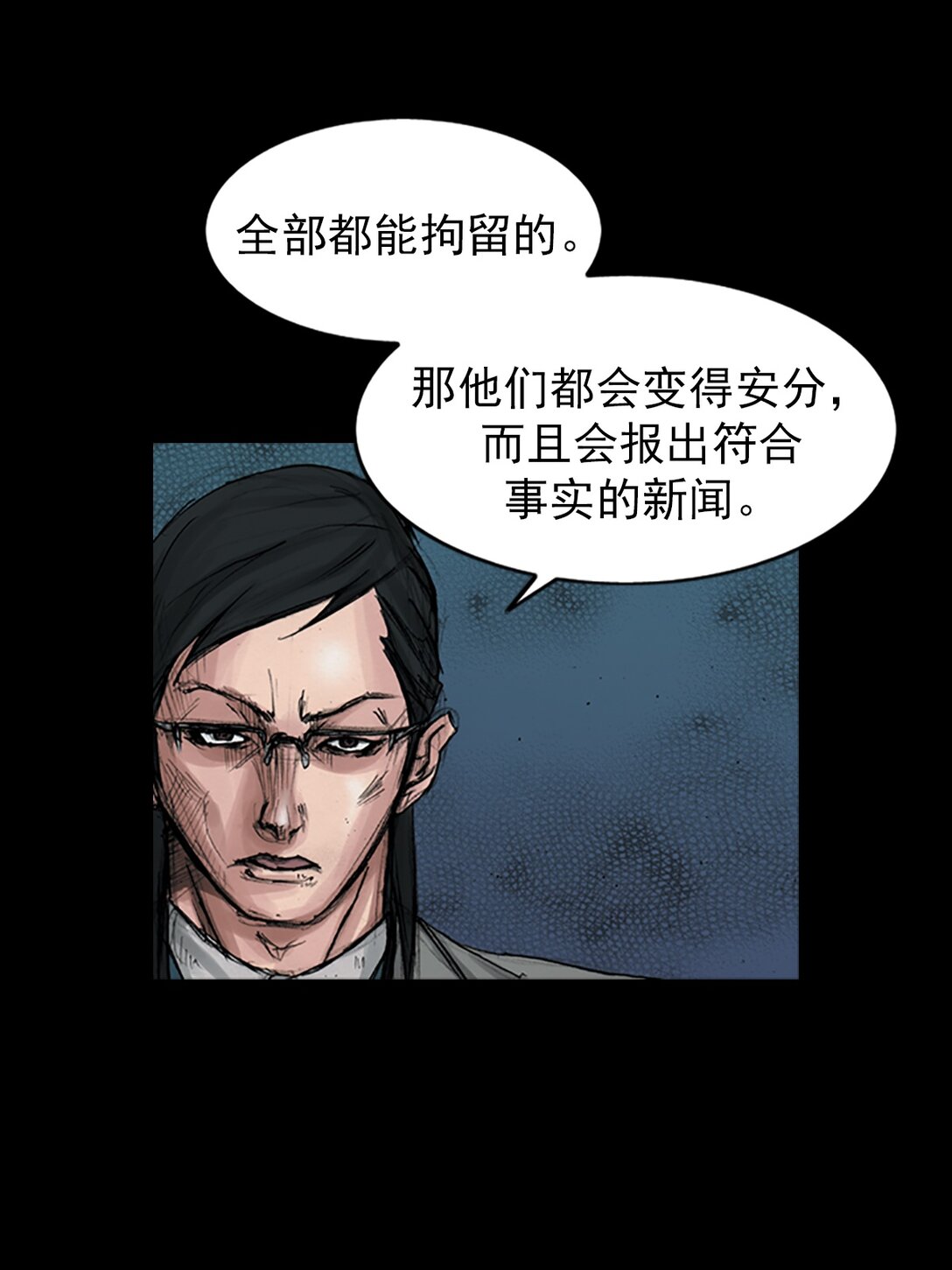 🍱胜券在握 第175话 上 第15页