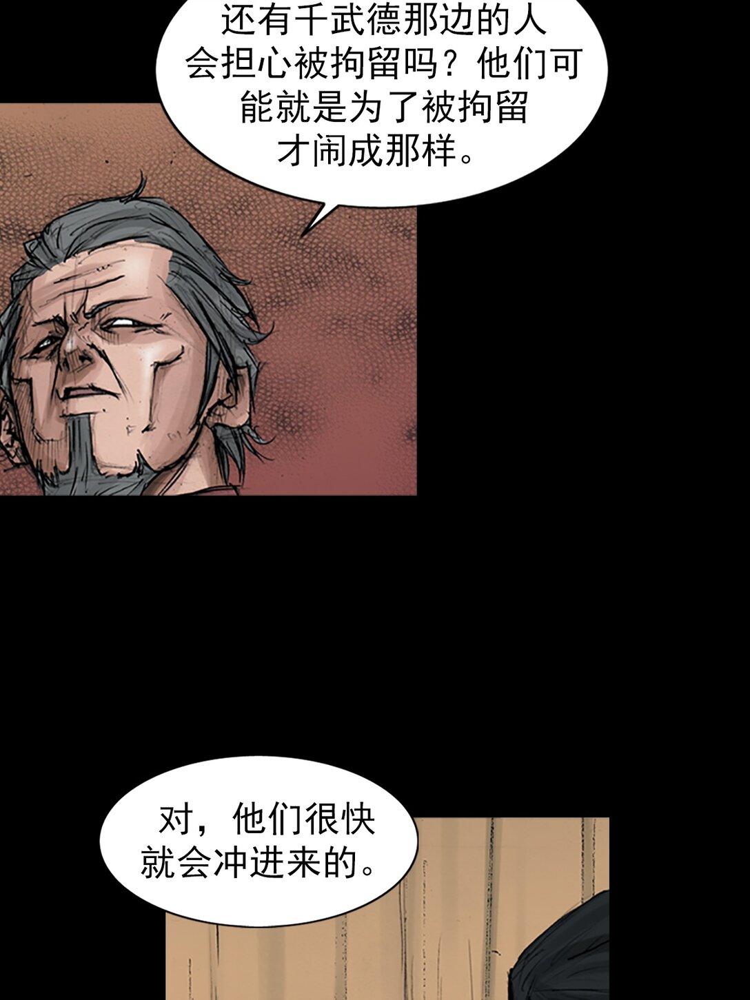 🍱胜券在握 第175话 上 第17页