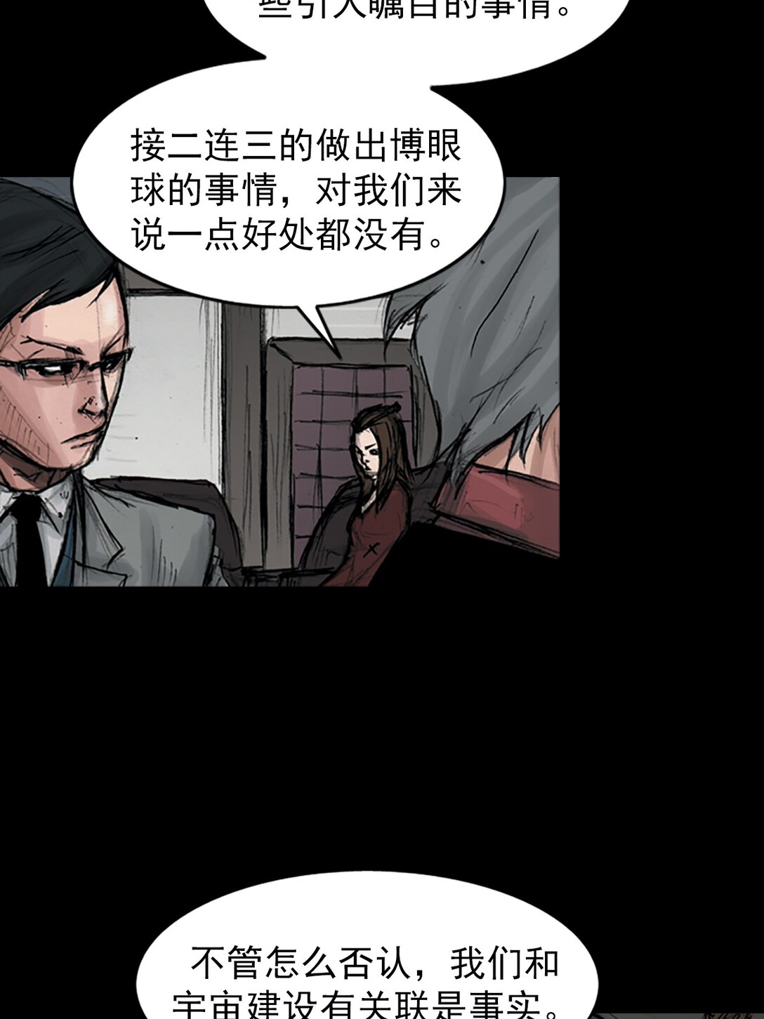 🍱胜券在握 第175话 上 第19页