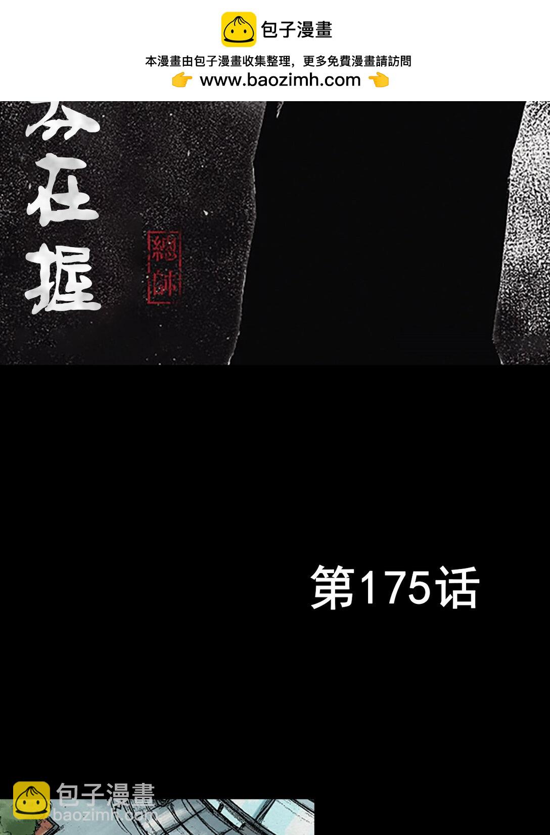 🍱胜券在握 第175话 上 第2页