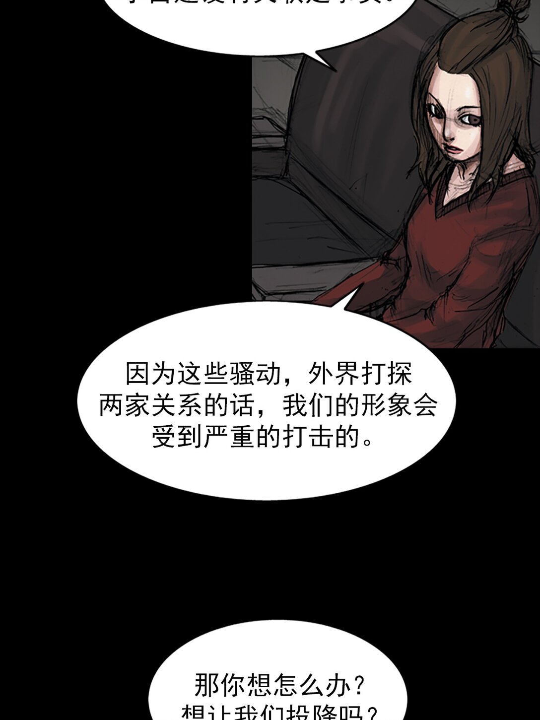 🍱胜券在握 第175话 上 第20页