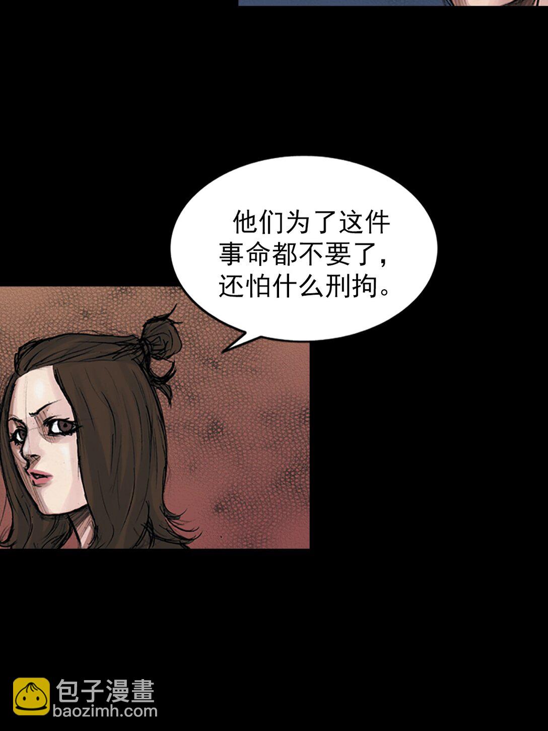 🍱胜券在握 第175话 上 第23页