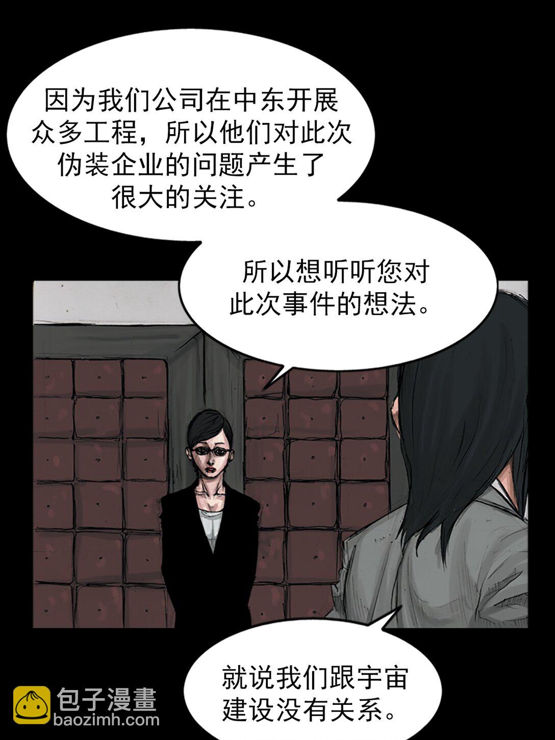 🍱胜券在握 第175话 上 第26页