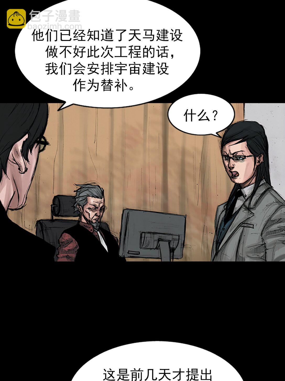 🍱胜券在握 第175话 上 第28页