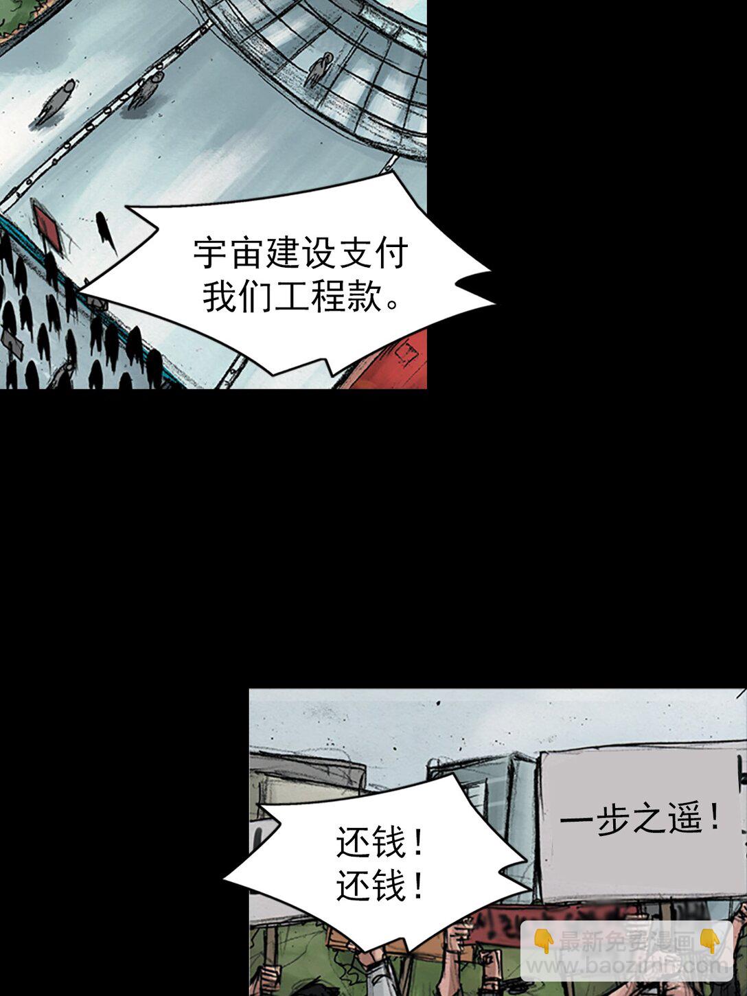 🍱胜券在握 第175话 上 第3页