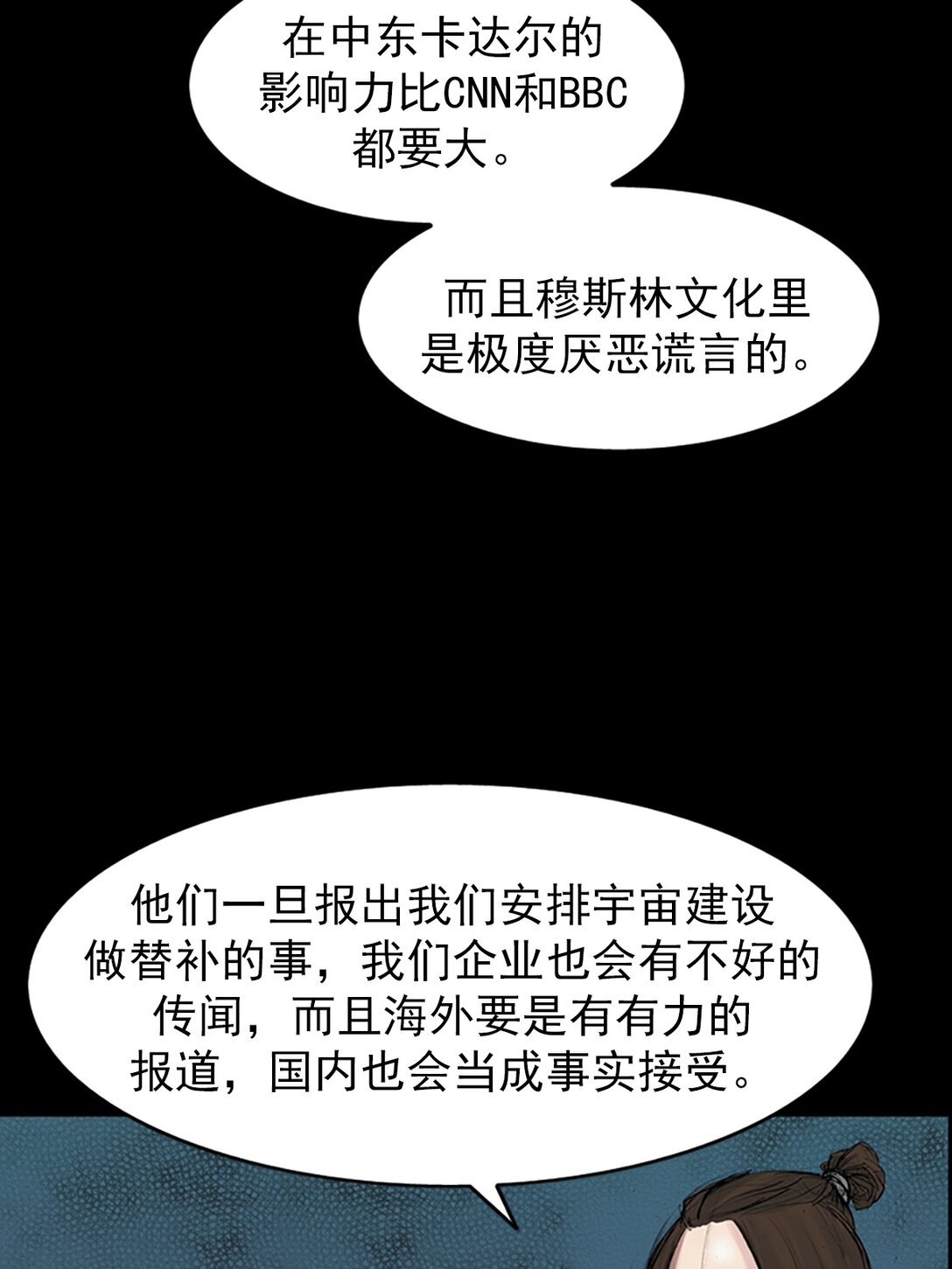 🍱胜券在握 第175话 上 第32页