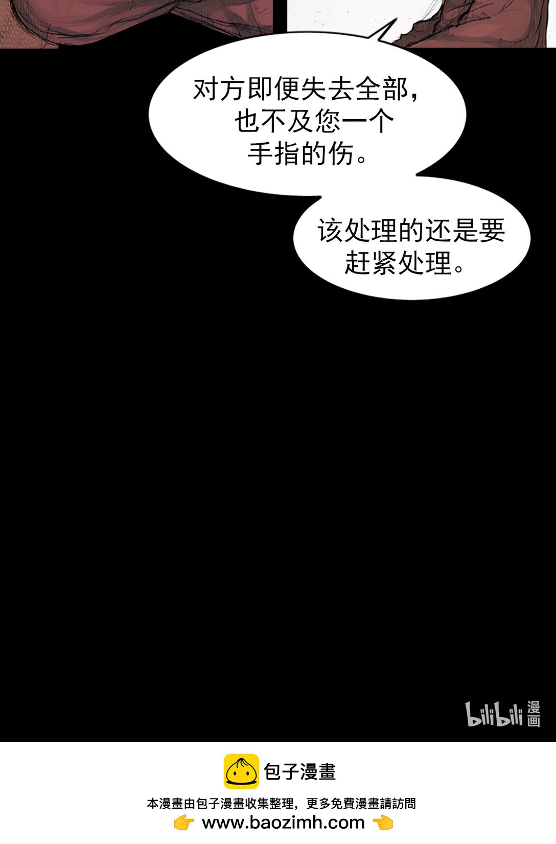 🍱胜券在握 第175话 上 第35页
