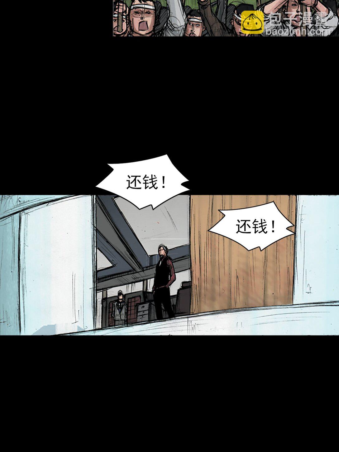 🍱胜券在握 第175话 上 第4页