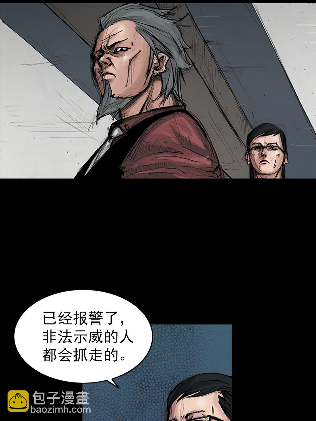 🍱胜券在握 第175话 上 第5页