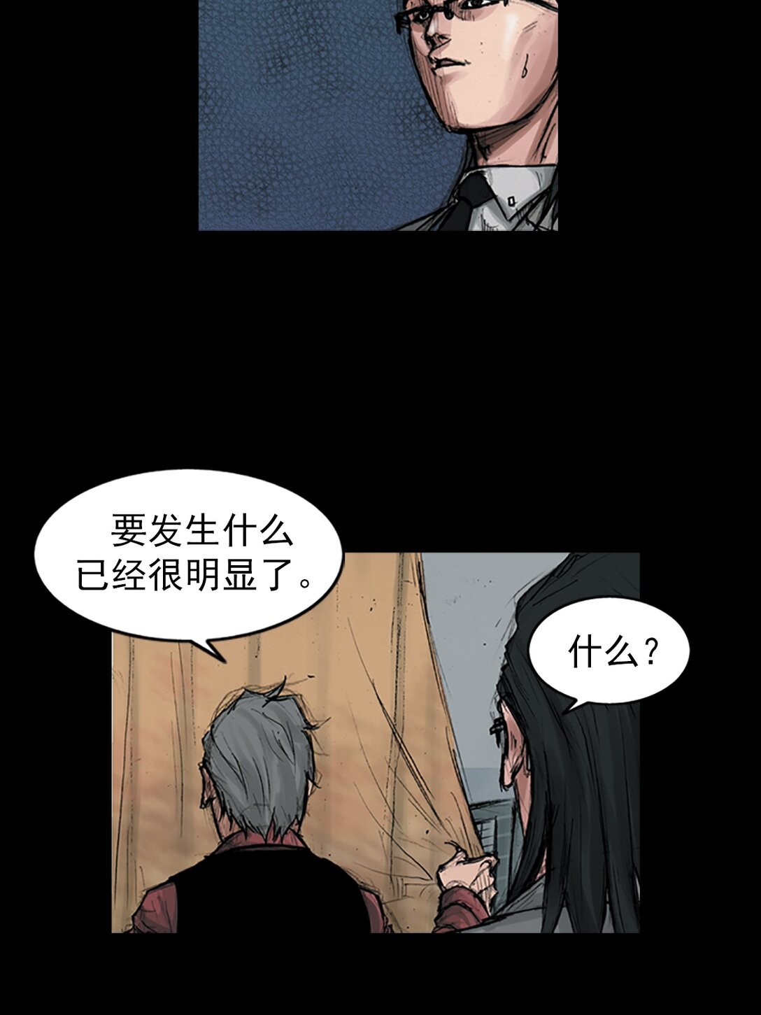 🍱胜券在握 第175话 上 第6页