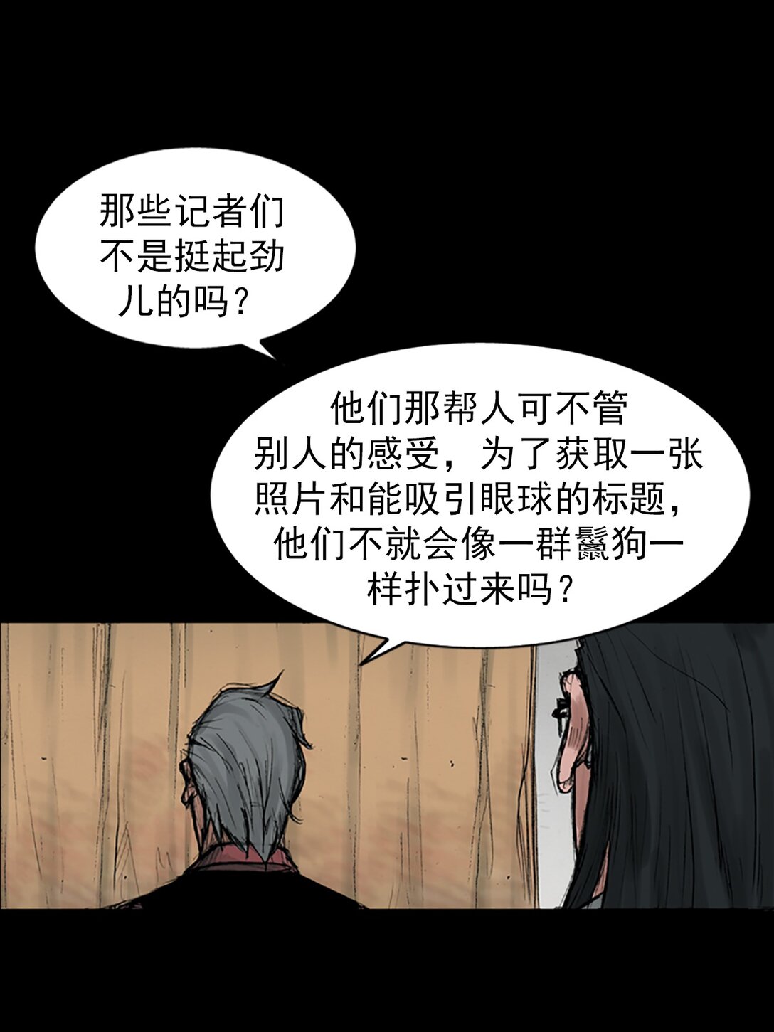 🍱胜券在握 第175话 上 第7页